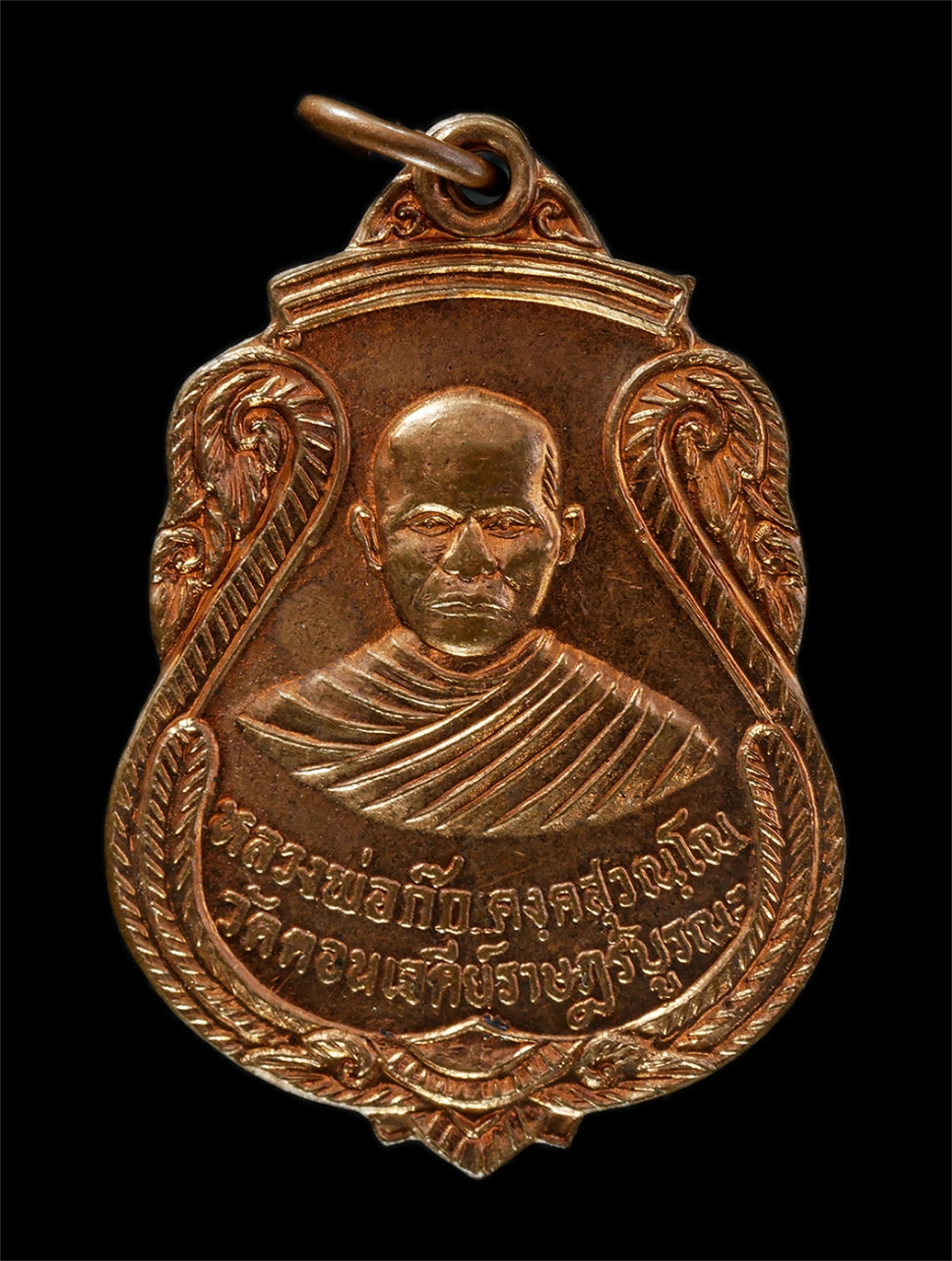 2569-04-09 (7)p.jpg - เหรียญหลวงพ่อก๊ก หลังพระครูแสวง ฐานกโร วัดดอนเจดีย์ราษฎร์บูรณะ จ.สุพรรณบุรี ปี2521 เหรียญเนื้อทองแดง | https://kamulet.in.th